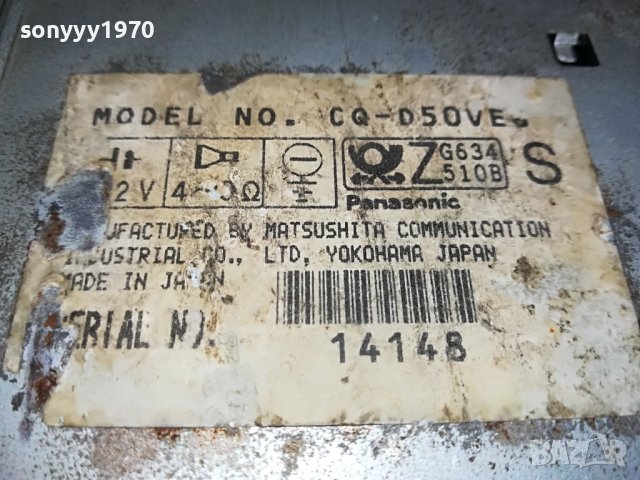 panasonic cq-d50ve made in japan car audio 0805231243, снимка 8 - Аксесоари и консумативи - 40627312