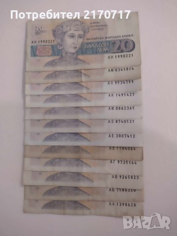 Лот банкноти 1991 г. различни букви, снимка 1 - Нумизматика и бонистика - 44365399