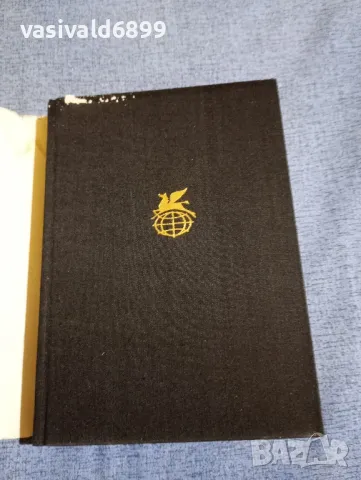 Вергилий - избрано , снимка 4 - Художествена литература - 48503334