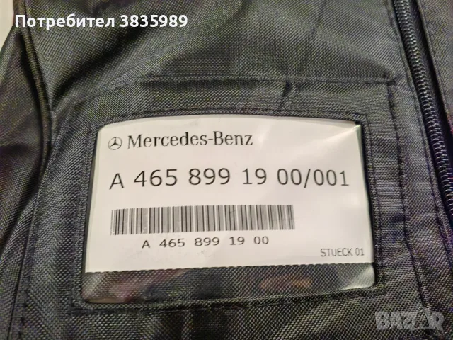 Продавам оригинално покривало за Мерцедес G class, снимка 4 - Аксесоари и консумативи - 56395077