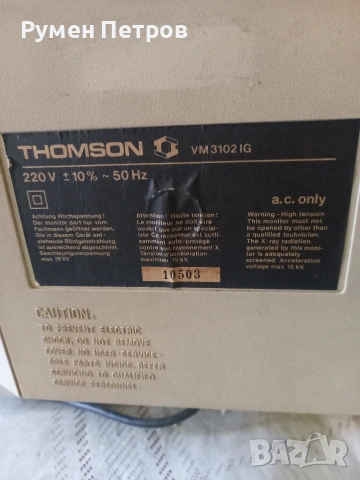 Ретро монитор THOMPSON, работещ., снимка 7 - Монитори - 53694664
