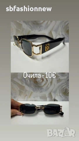 Очила хит модели топ цена, снимка 11 - Слънчеви и диоптрични очила - 53355556
