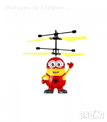 Летящ миньон играчка Despicable, детски дрон със сензор за препятствия, с батерия - код 1253, снимка 8 - Влакчета, самолети, хеликоптери - 34290466