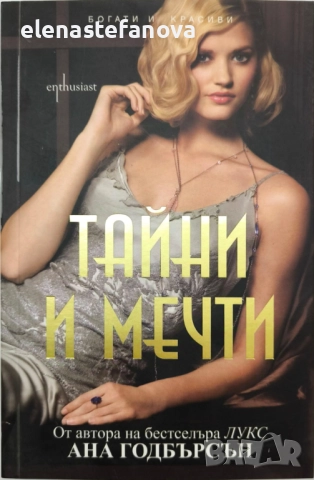 Любовни романи, снимка 6 - Художествена литература - 47405615