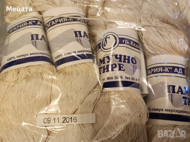 памучно тире