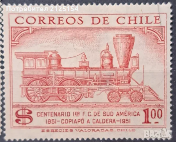 Пощенска марка Чили,1951 г, снимка 1
