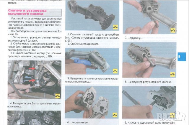РЕНО ЛОГАН(DACIA LOGAN)бензин от 2004, техн.обслужване и ремонт (на CD), снимка 8 - Специализирана литература - 35982127
