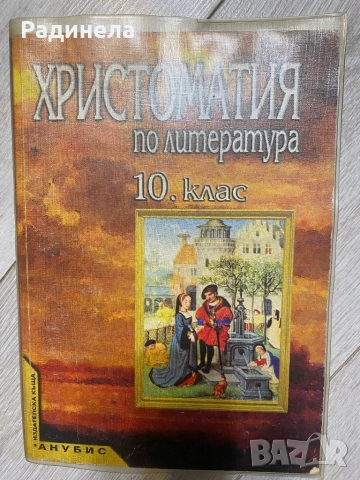 Учебни материали , снимка 1