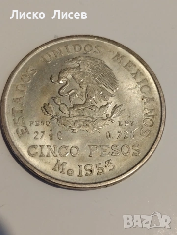 Мексико 2 броя монети сребро, снимка 5 - Нумизматика и бонистика - 53858997