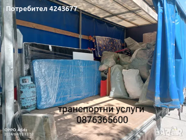 Транспортни услуги , снимка 5 - Транспортни услуги - 47654965