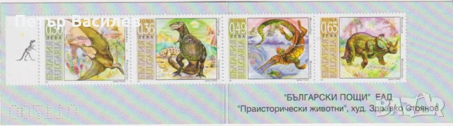Чисти марки в карнетка Фауна Динозаври 2003 от България, снимка 1