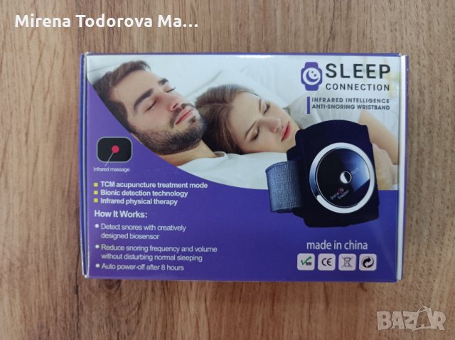 Смарт гривна против хъркане