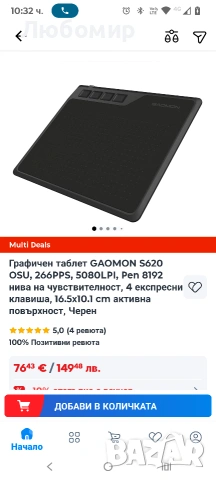 Графичен таблет GAOMON S620 OSU, 266PPS, 5080LPI, Pen 8192 нива на чувствителност,, снимка 2 - Таблети - 53589509
