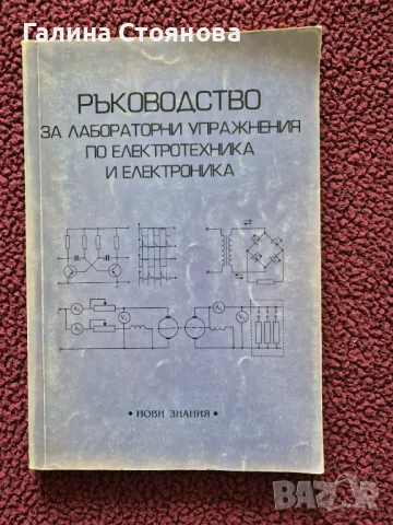 Учебници за ХТМУ, снимка 7 - Учебници, учебни тетрадки - 48793955