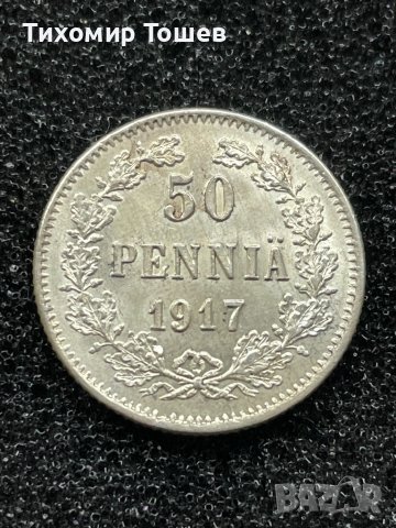 50 пеня 1917 UNC, снимка 1 - Нумизматика и бонистика - 38836571