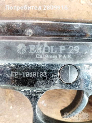 Газов пистолет Екол Гризли 9мм, снимка 4 - Газово оръжие - 53653760