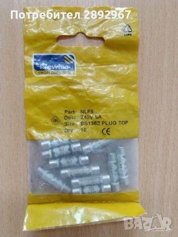 Комплект 50 бр. предпазители, снимка 2 - Други стоки за дома - 50442495