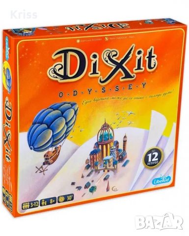 Dixit Odyssey кутия без карти за игра, снимка 1 - Настолни игри - 38828465