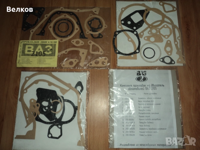 Гарнитури за ВАЗ, ЛАДА, Москвич 