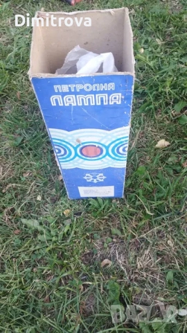 Чисто нова газова лампа