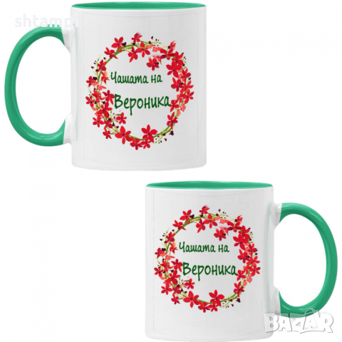 чаша Чашата на Вероника Имен ден Подарък,Изненада,Празник,Цветница, снимка 2 - Чаши - 36433952