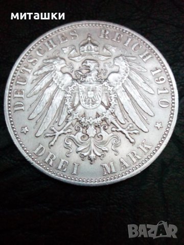 3 марки 1910 година Баерн Германия сребро, снимка 2 - Нумизматика и бонистика - 40525935