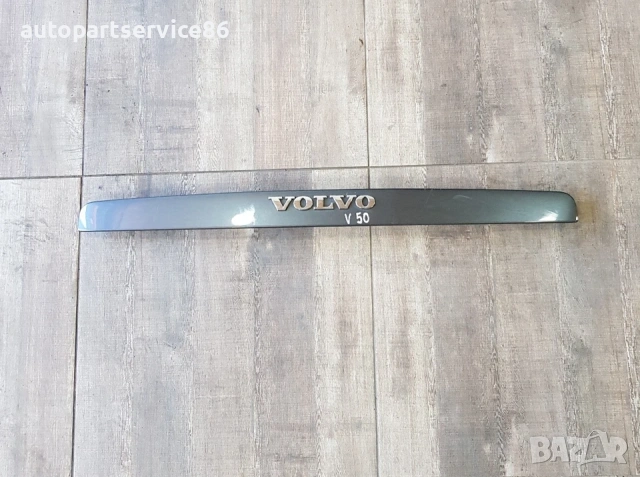 Лайсна с дръжка и осветление за заден номер Volvo V50 2003-2008 39880455