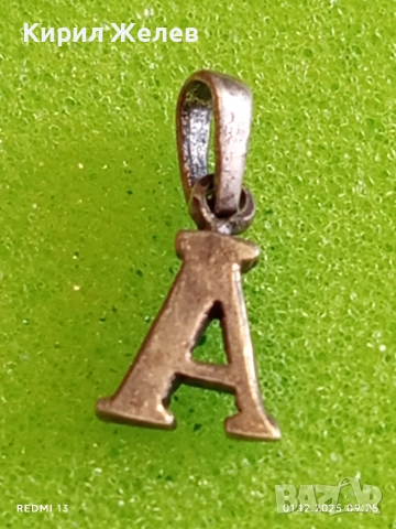 Сребърна висулка проба 925 буква А красива ръчна изработка 20703
