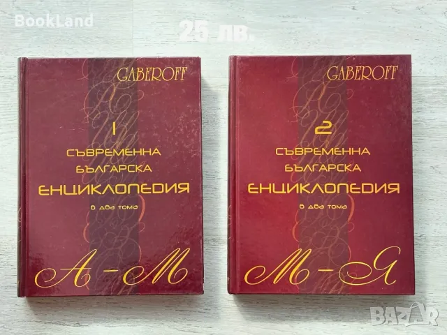 Колекция с енциклопедии – детски и за възрастни , снимка 3 - Детски книжки - 49389142