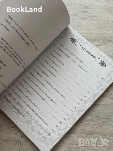 Тайната на петимата тибетци| Изворът на младостта , снимка 6 - Други - 53295879