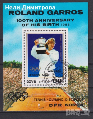 Клеймовани блокове Спорт 1976 1987 2001 Кучета 1994 Вази 1977 Мерцедес М. Кюри и др. Северна Корея, снимка 3 - Филателия - 33218984