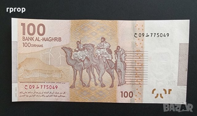 Мароко.  100 динара.   UNC.  2012  год., снимка 3 - Нумизматика и бонистика - 42248890