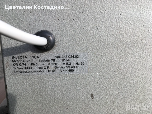 циркуляр с борапарат на марката "Inca", снимка 15 - Триони и циркуляри - 53356266