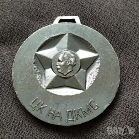 Олимпийски плакет - ЦК на ДКМС, снимка 2 - Антикварни и старинни предмети - 51184391