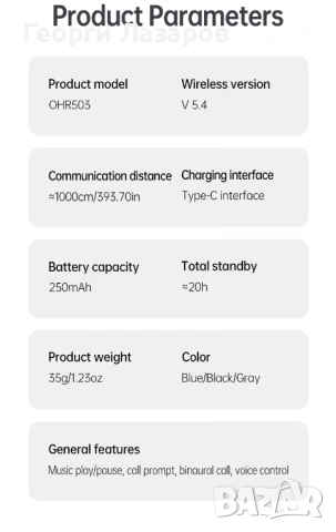 ACER OHR503 WIRELESS 5.4 Безжични слушалки, снимка 10 - Bluetooth слушалки - 53716956