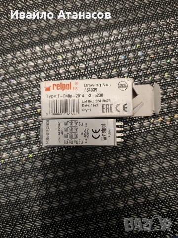 Чисто ново индустриално реле Relpol T-R4Bp-2014-23-5230, снимка 2 - Други машини и части - 53689632
