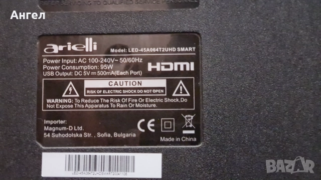 Arielli LED-45A064T2UHD SMART пълен комплект за части., снимка 4 - Телевизори - 40098356