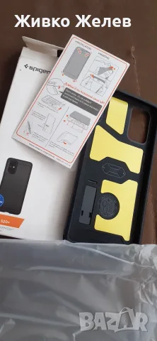 Кейс за самсунг галакси s20+, снимка 4 - Калъфи, кейсове - 56268916