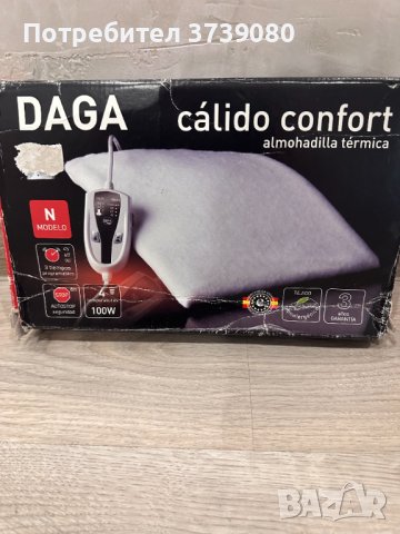 DAGA нагряваща възглавничка