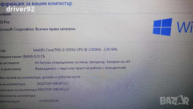 Lenovo B70 i3 пето поколение 8 гб рам 500 гб хард 17.3 инча екран, снимка 5 - Лаптопи за работа - 47337068