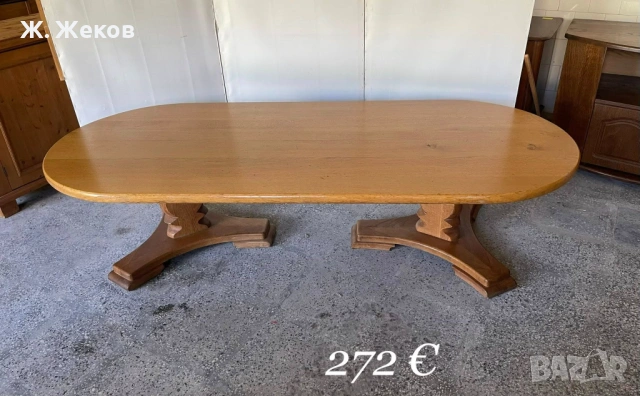 Масивна дървена холна маса