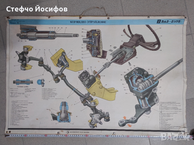 Учебни табла за автомобил ВАЗ, снимка 13 - Антикварни и старинни предмети - 52735844