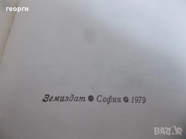 Лот книги за консервиране .., снимка 3 - Кулинария - 55779066