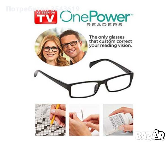 Увеличителни Очила за четене ONE POWER с корекция на фокуса, снимка 3 - Слънчеви и диоптрични очила - 38649132