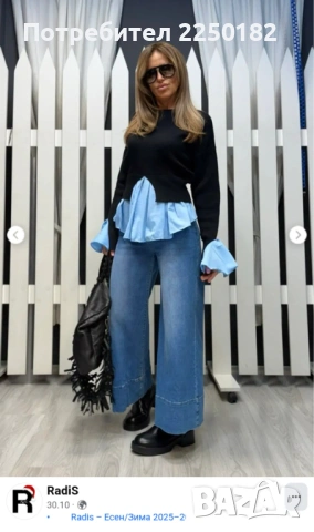 Radis Pause блуза пуловер!, снимка 3 - Блузи с дълъг ръкав и пуловери - 53038072