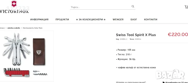 Victorinox Swiss Tool Spirit X Plus, снимка 2 - Ножове - 55989380