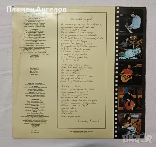 Грамофонна плоча Диана Експрес , снимка 2 - Грамофонни плочи - 52833054