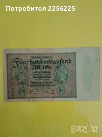 500 000 германски марки 1923 година , снимка 4 - Нумизматика и бонистика - 42230045