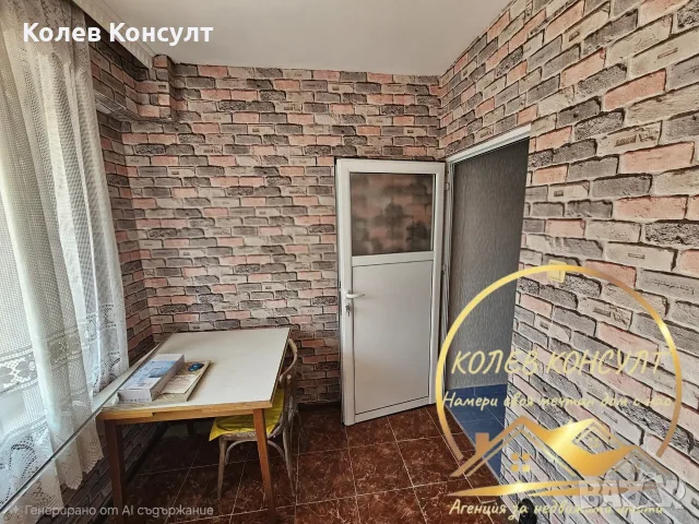 Гарсониера гр.Димитровград 