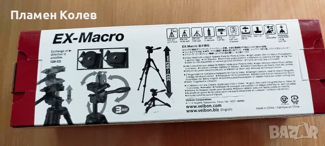 Трипод Ex-Macro Velbon, снимка 6 - Камери - 56244569